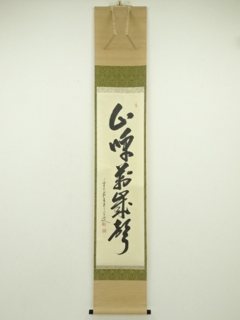 JAPANESE HANGING SCROLL / HAND PAINTED / CALLIGRAPHY / ARTIST WORK